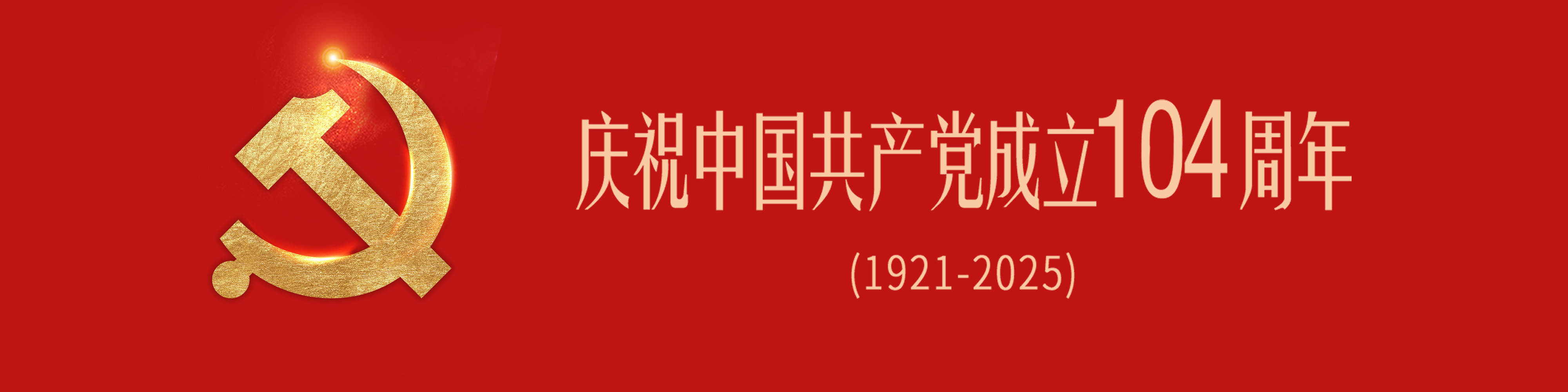 �cף�Ї����a(ch��n)�h����104����